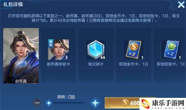 《王者荣耀》赵怀真怎么玩