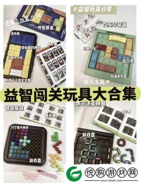 150个球挑战你的智慧极限