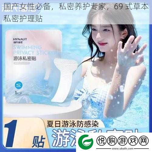 国产女性必备