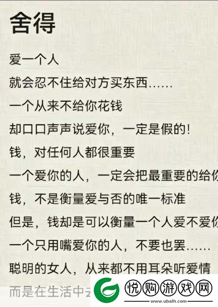 男友那个特别长大舍不得分手：1.-当爱情变得无奈-舍不得的背后是什么