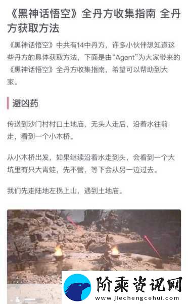 黑神话
