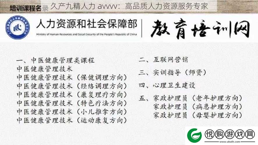久产九精人力