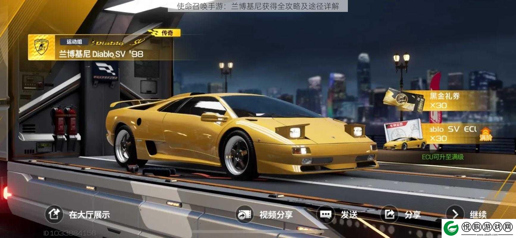 使命召唤手游：兰博基尼获得全攻略及途径详解
