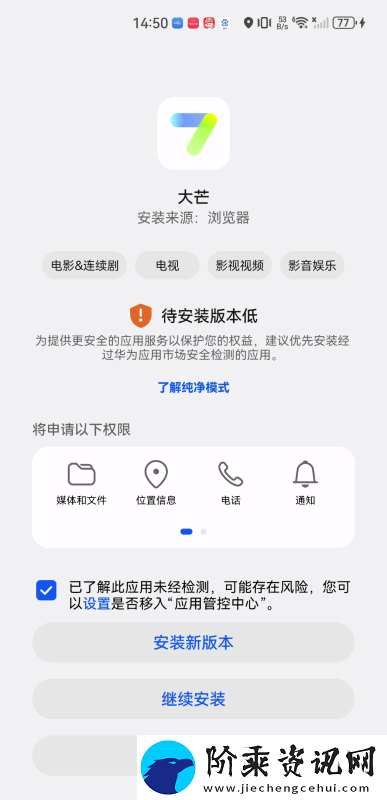 大芒追剧app下载