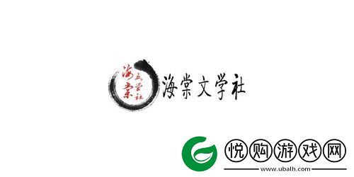 海棠文学城官方入口