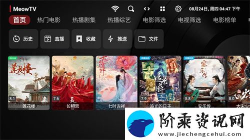 喵影视app下载