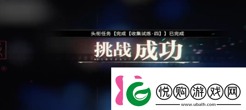 归龙潮收集试炼4过关技巧！