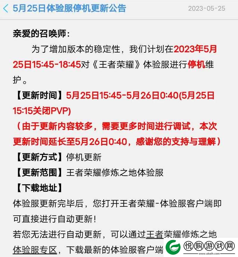 王者荣耀体验服3月15日停机更新内容全面解析与揭秘