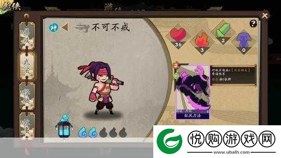 奇想江湖