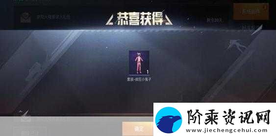 和平精英小班直播时间揭秘