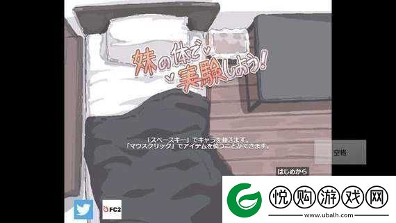 我拿我的妹妹做实验OPPO-版：一段令人震惊的经历