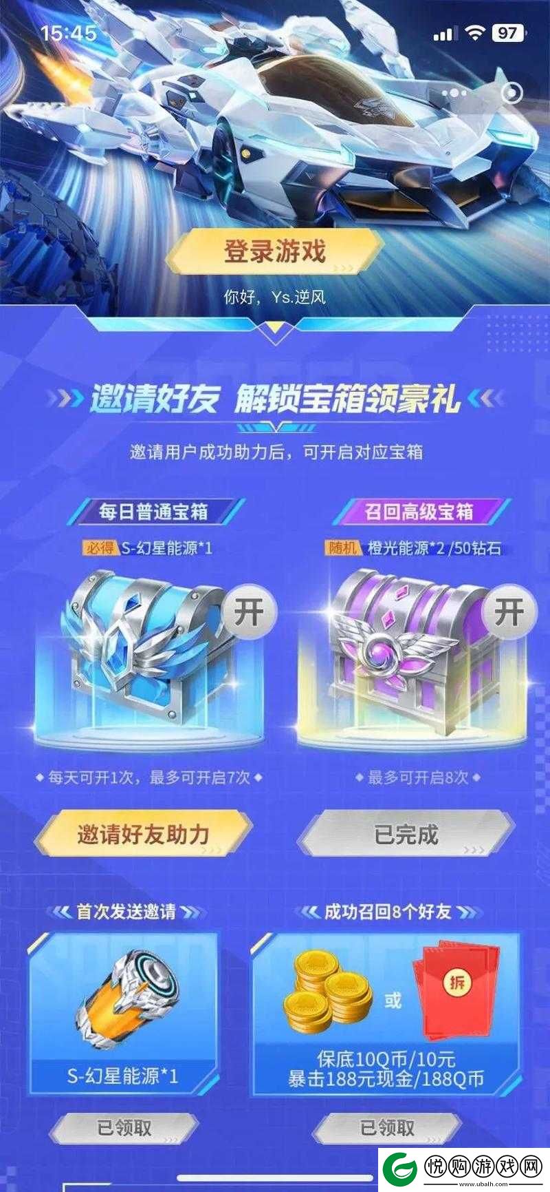 QQ飞车手游橙光聚宝盆活动全方位解析与高效参与攻略