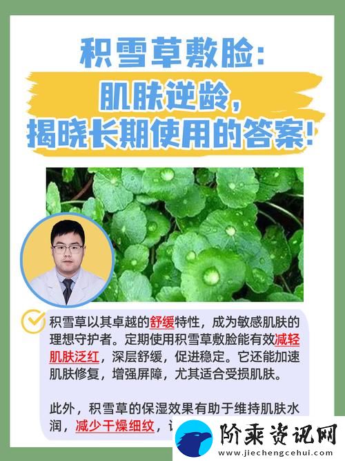 如何通过积积桶肤肤