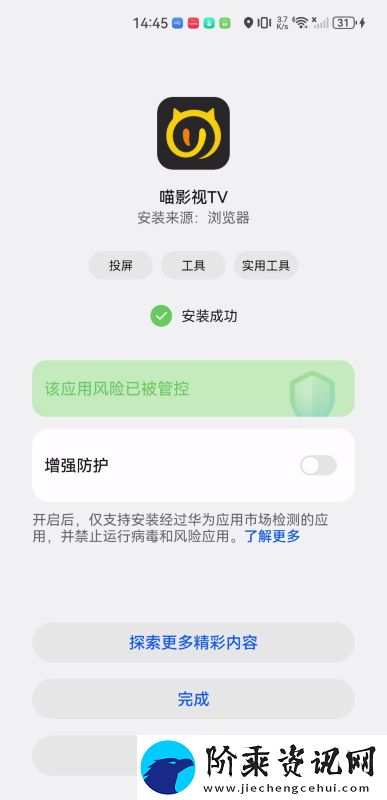 喵影视app下载