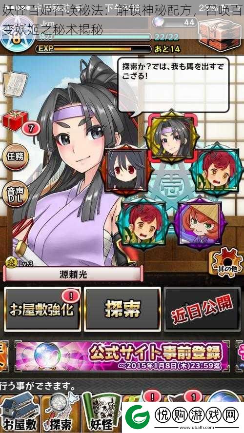 妖怪百姬召唤秘法：解锁神秘配方-召唤百变妖姬之秘术揭秘