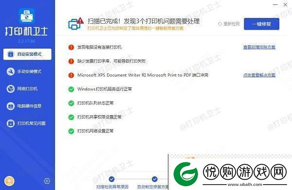 电脑已安装打印机wps却无法打印怎么办