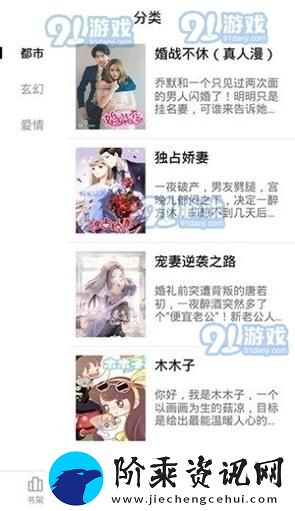妖精动漫漫画免费观看登录界面-网友：这个平台真是太方便了！