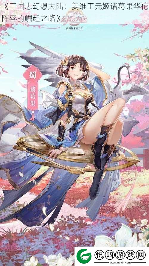 三国志幻想大陆
