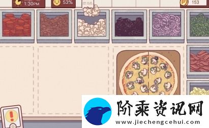可口的披萨玛格丽特披萨怎么做游戏