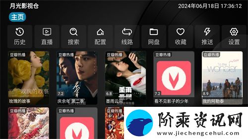 月光影视app最新下载
