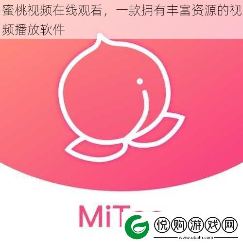 蜜桃视频在线观看
