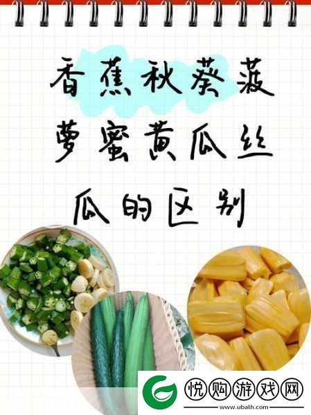 草莓丝瓜榴莲秋葵黄瓜