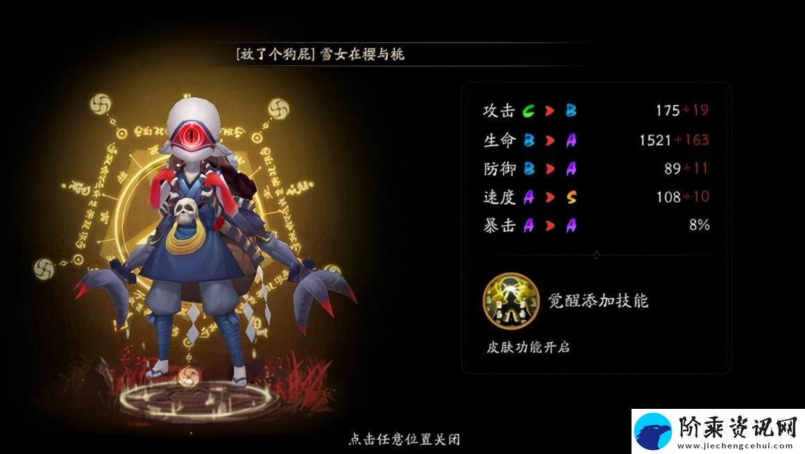 阴阳师独眼小僧哪里多