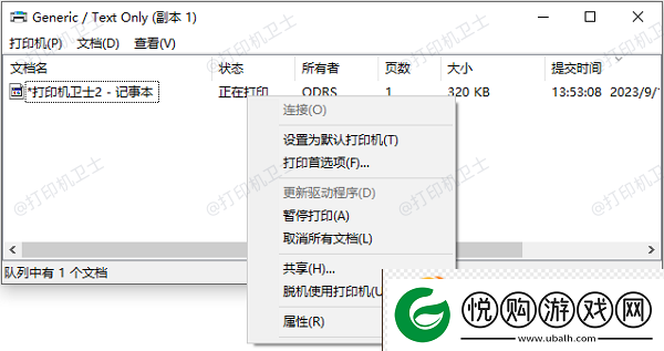 电脑已安装打印机wps却无法打印怎么办