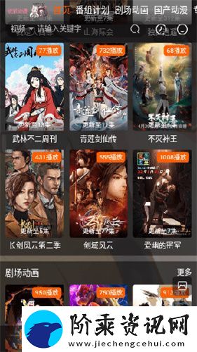 欧派动漫下载