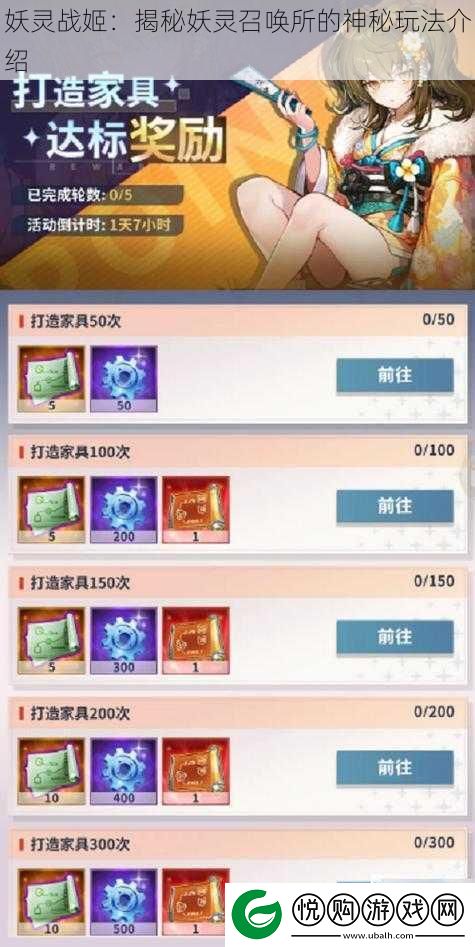 妖灵战姬