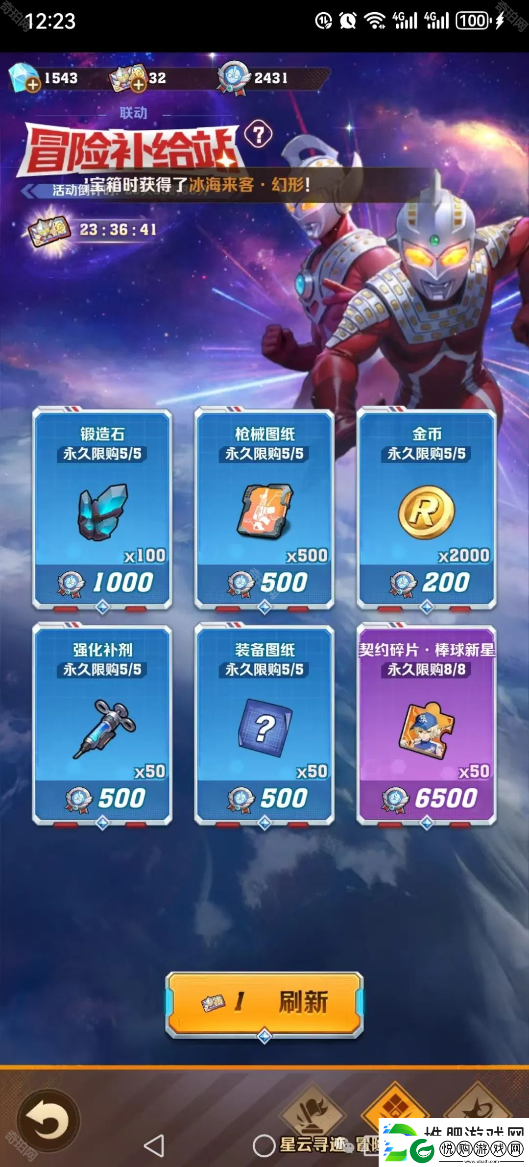 向僵尸开炮星云寻迹活动答案是什么
