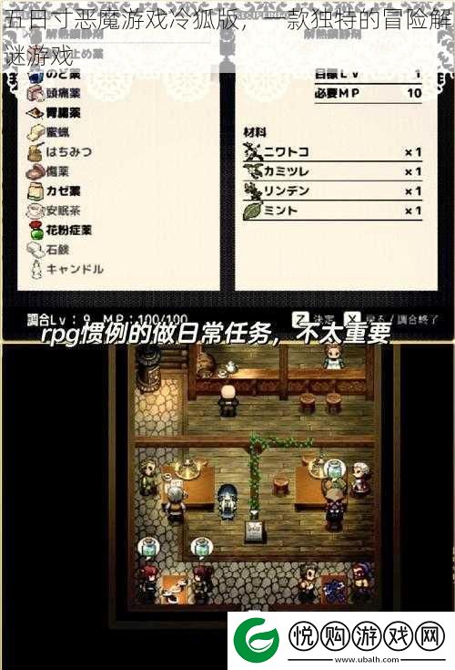 五日寸恶魔游戏冷狐版
