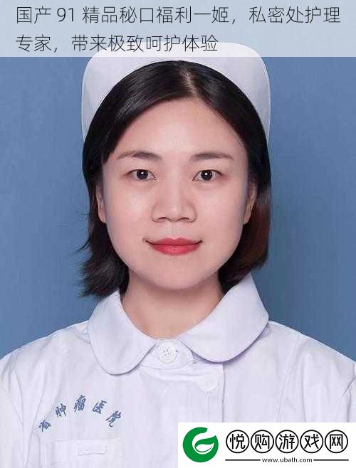 国产