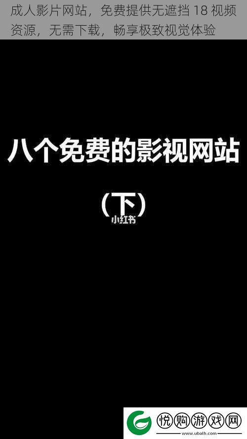 成人影片站