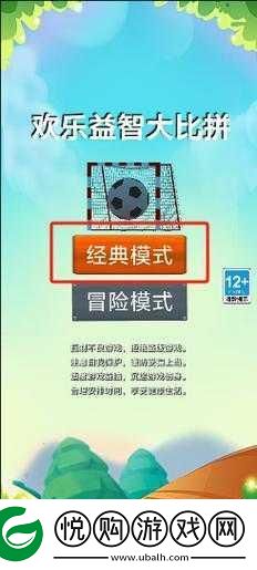 150个球挑战你的智慧极限