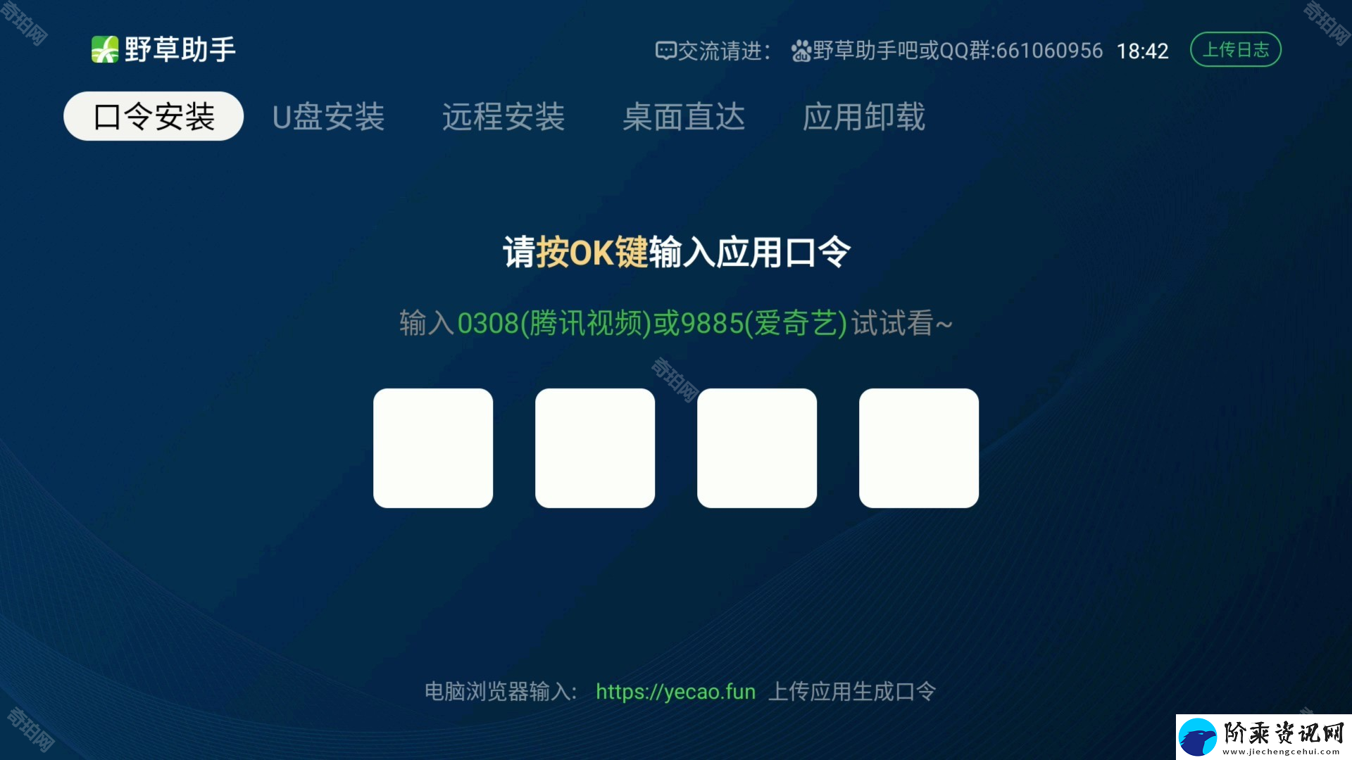 野草助手2.7最新视频口令是什么