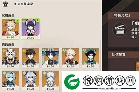 原神幻光奇技实录第二天通关攻略