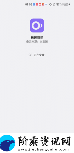 稀饭影视app