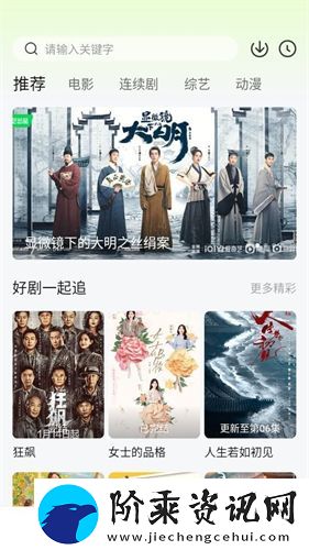 小柠檬追剧app