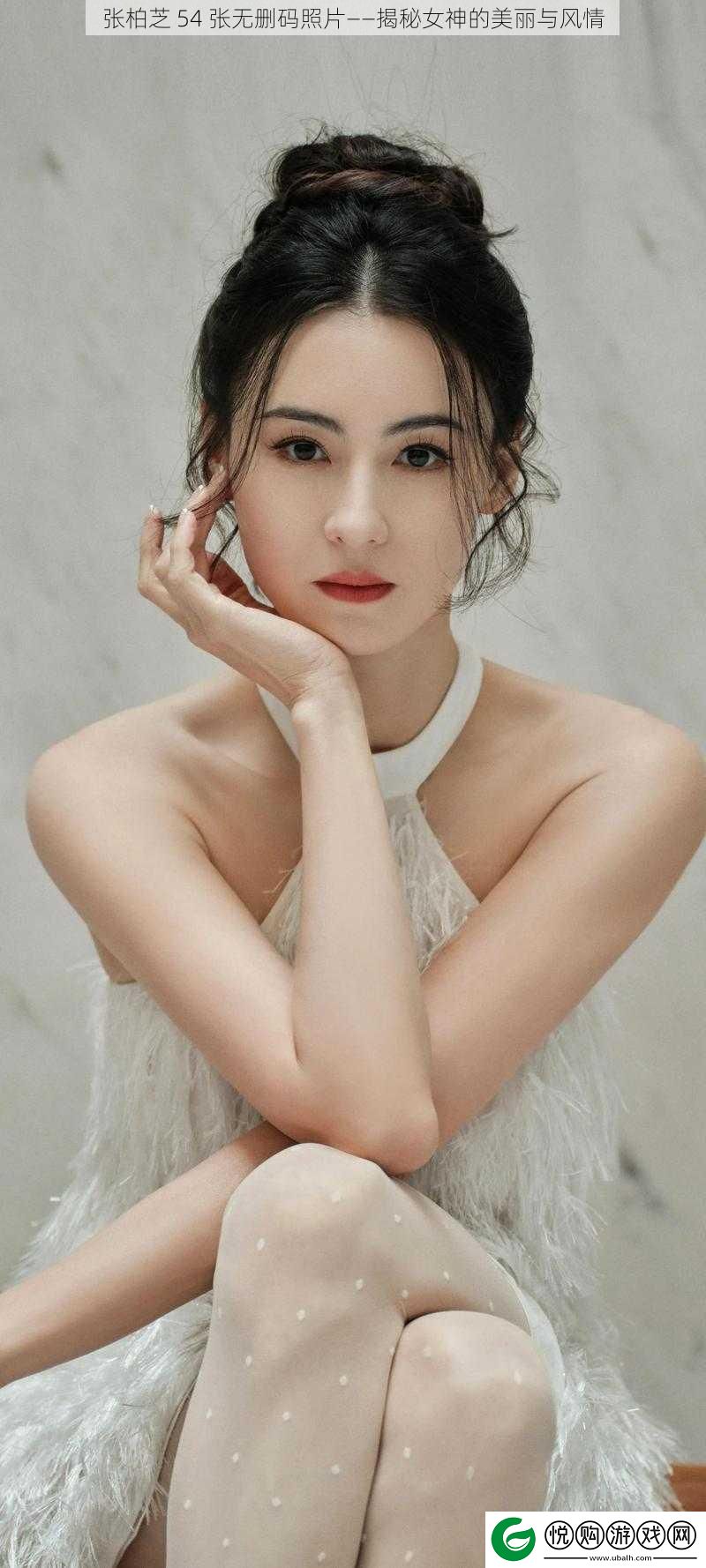 张柏芝