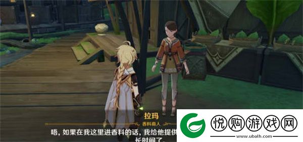 原神货比两价委托任务怎么做-原神货比两价委托任务完成攻略