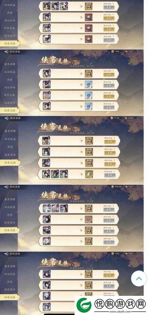 武林闲侠深度攻略