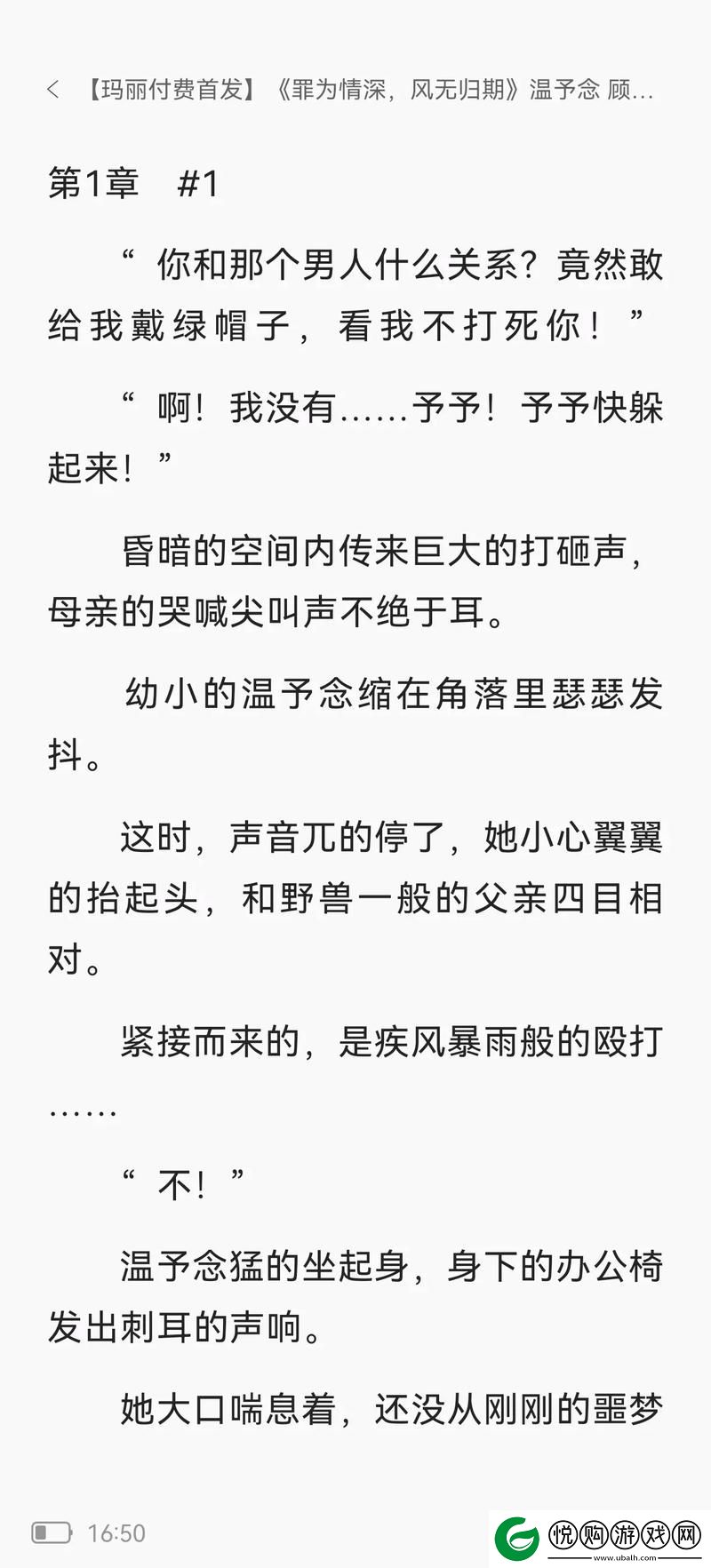 女主从小被秘药催熟养大小说