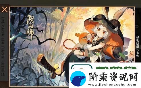 阴阳师兔兔忍法帖无法绑定账号怎么解决