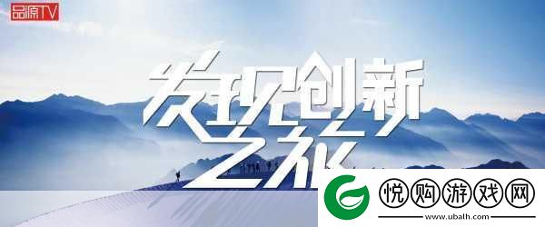 探索无限创意