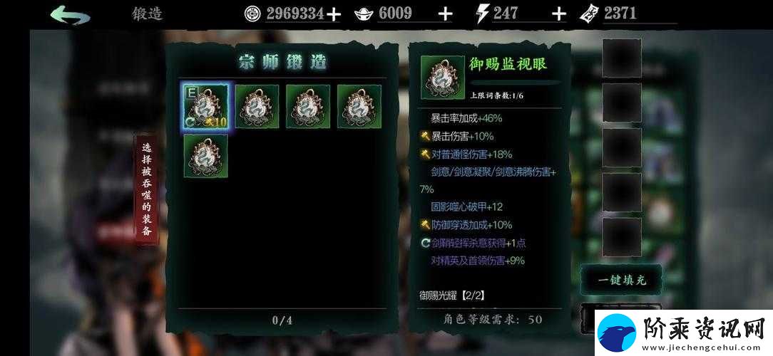影之刃3决斗戒究竟如何