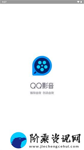 QQ影音手机版下载app
