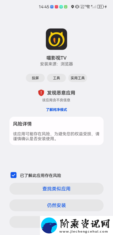 喵影视app下载