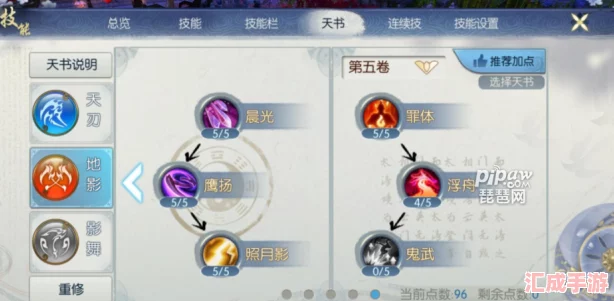诛仙手游深度攻略