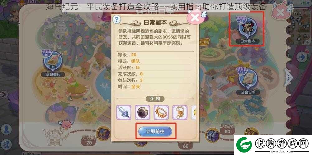 海岛纪元